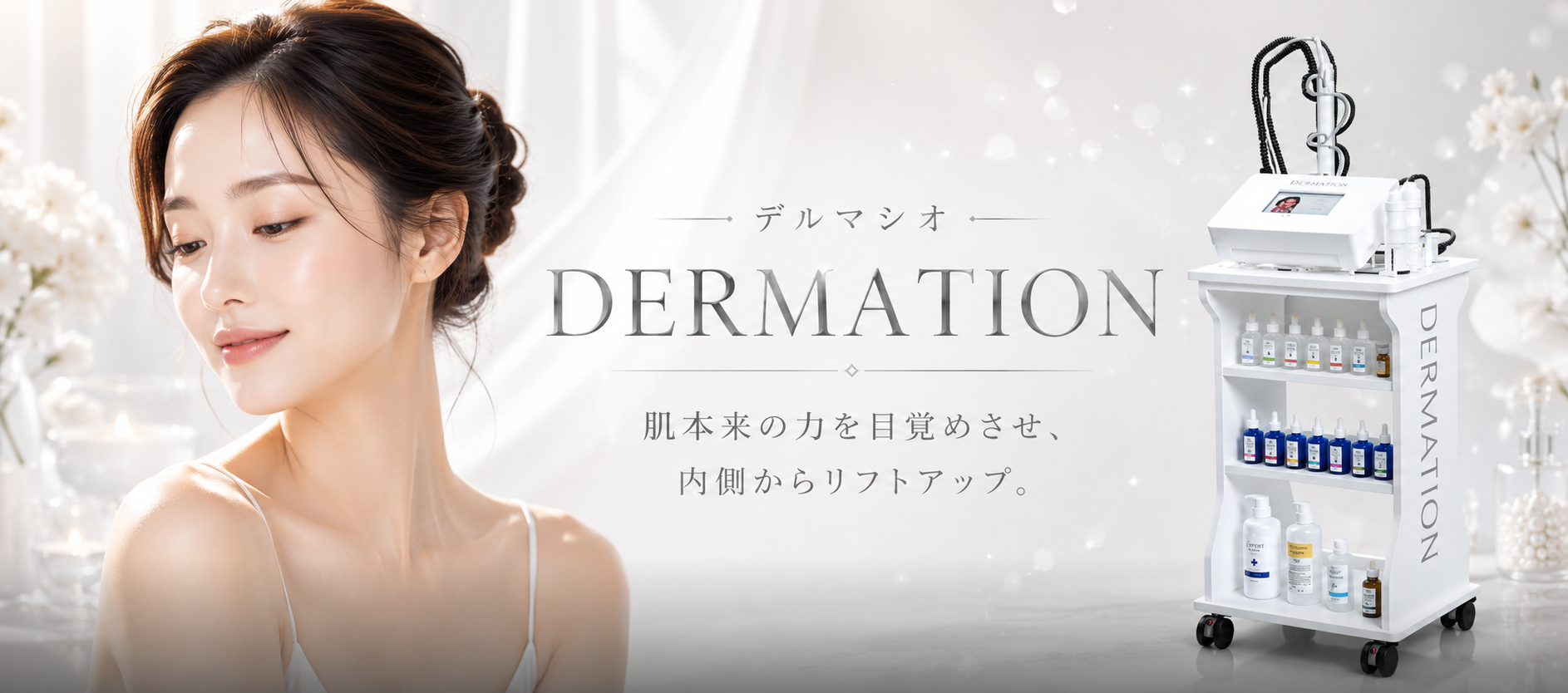DERMATION