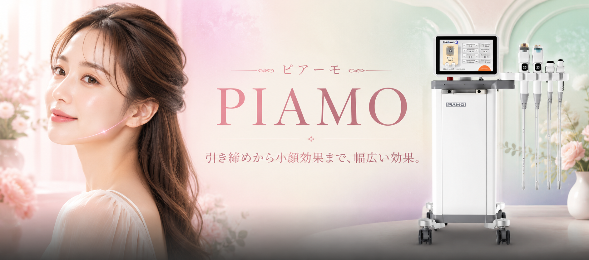 PIAMO