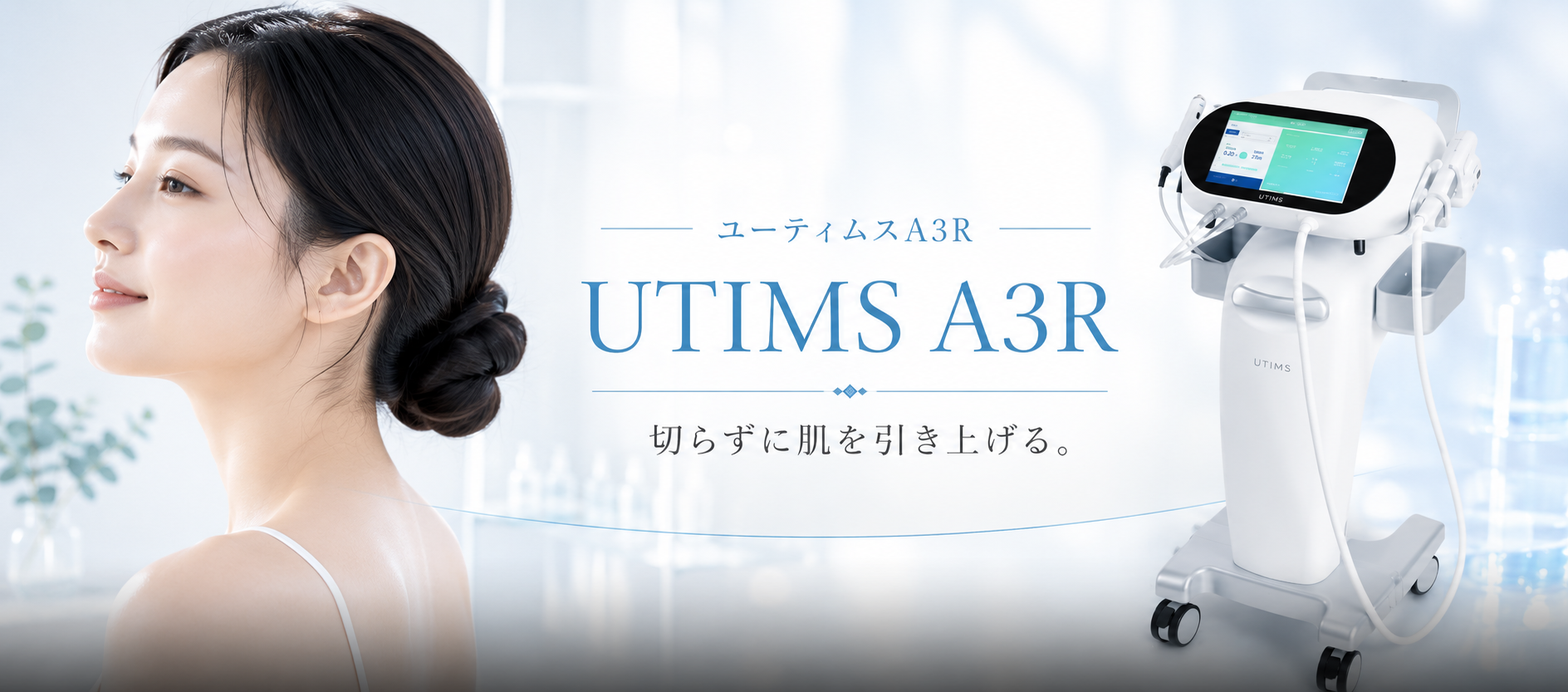 UTIMS A3R