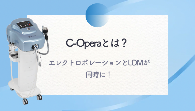 C-OPERA（シーオペラ）
