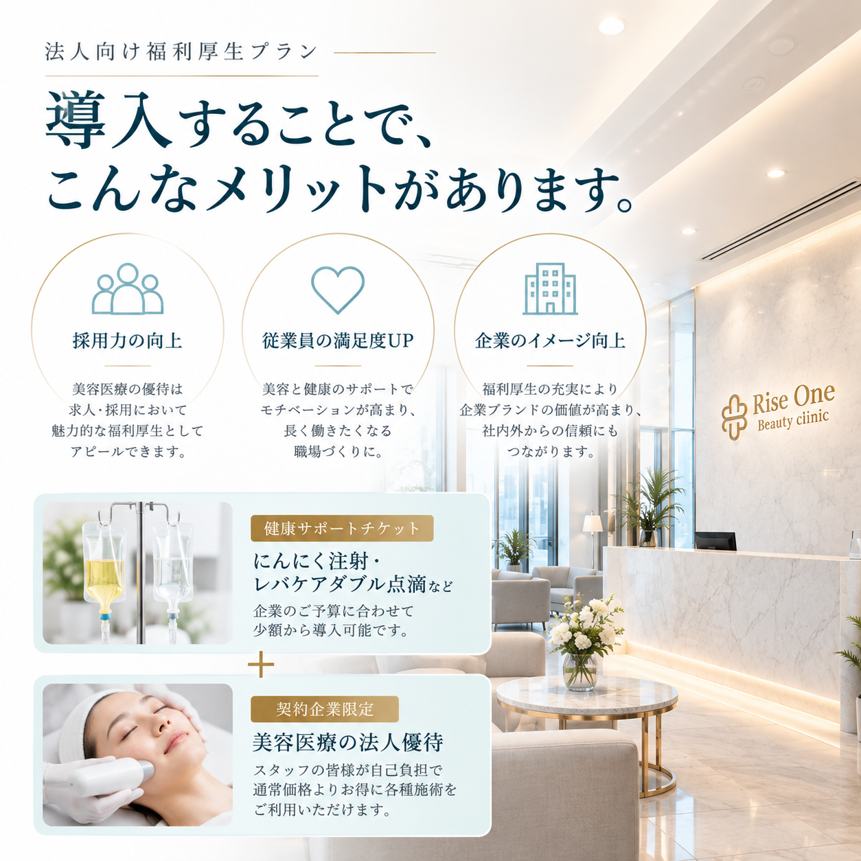 中小企業や北新地の店舗に合わせた柔軟な健康サポート福利厚生